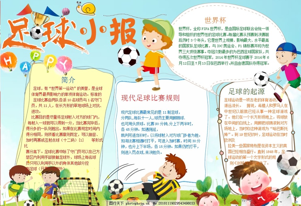 湖人112-124不敌国王 多名球员表现低迷 东契奇力挽狂澜获满分